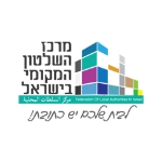לוגו של מרכז השלטון המקומי בישראל